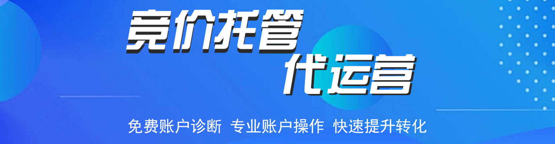 海伦百度广告推广