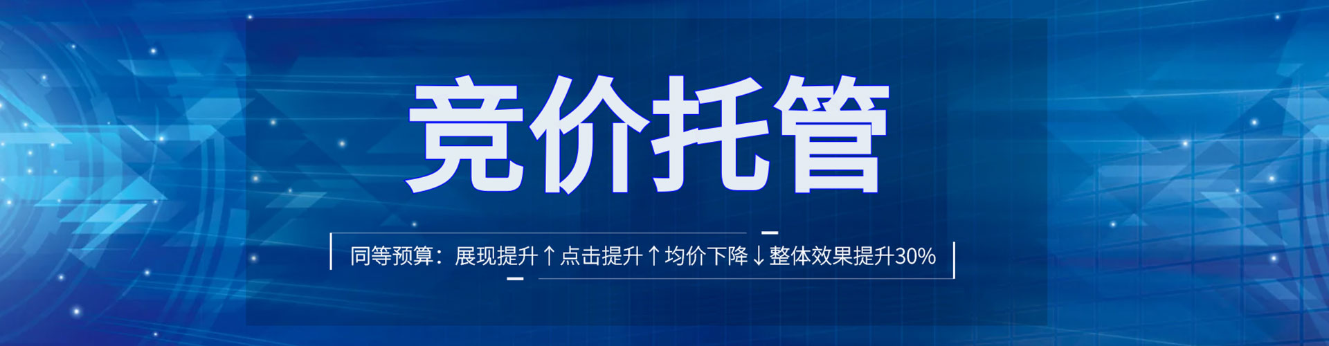 海伦网络推广竞价